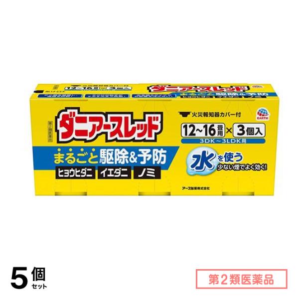 第2類医薬品 ダニアースレッド 1216畳用 20g× 3個入 5個セット