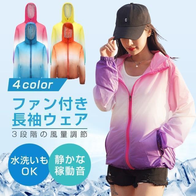ワークマン　空調服　Sサイズ　レディース 楽天市場】空調 服 ワークマン バッテリーセット（レディース