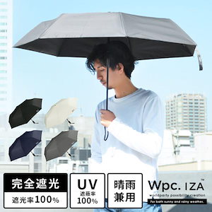 日傘 完全遮光 折りたたみ メンズ IZA 折り畳み 軽量 遮光率100% 54cm UVカット 自動開閉 晴雨兼用 超撥水 男性 紫外線対策 美容 遮熱