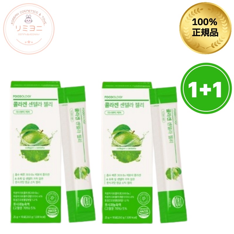 【1+1企画】コラーゲンセンテラCICA配合×低分子フィッシュコラーゲン/韓国人気インナービューティー/スティックゼリー/インナーケア韓国サプリ/インナーケア ゼリー/エイジングケア韓国サプリ