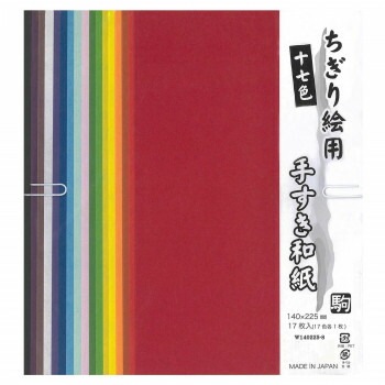 ちぎり絵用 手すき和紙 17色 W140225-8 10 セット