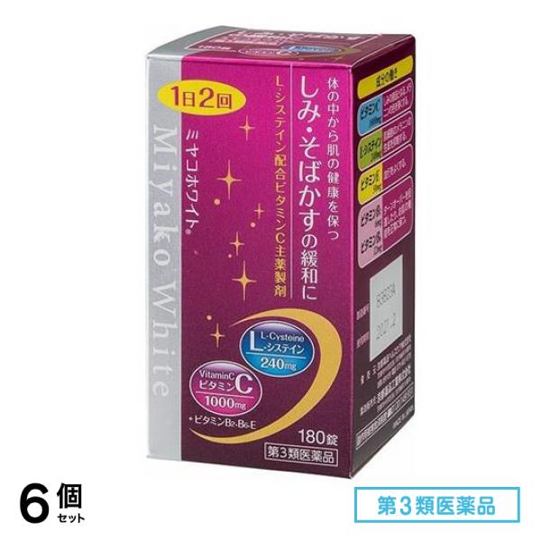 第３類医薬品 ミヤコホワイト ビタミンC主薬製剤 180錠 6個セット