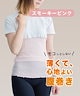 スモーキーピンク