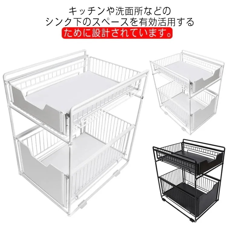 収納 シンク下 キッチン収納 バスケット 鍋 シンク下スライドラック スライド 2段 ステンレス製 キッチン 引き出し 洗面台 台所収納 棚 コンロ下収納 棚 スリム ブラック フライパン 伸縮 なべ
