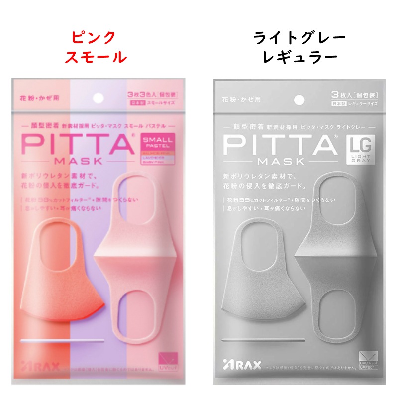 もらえるモール 商品検索 Pitta Mask ピッタ マスク ポイントサイト