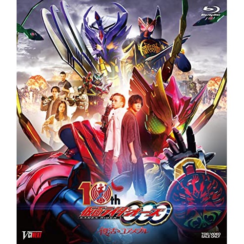 仮面ライダー / 仮面ライダーオーズ 10th 復活のコアメダル CSMタジャニティスピナー&ゴー.. (Blu-ray) BSTD-20580 16,346円