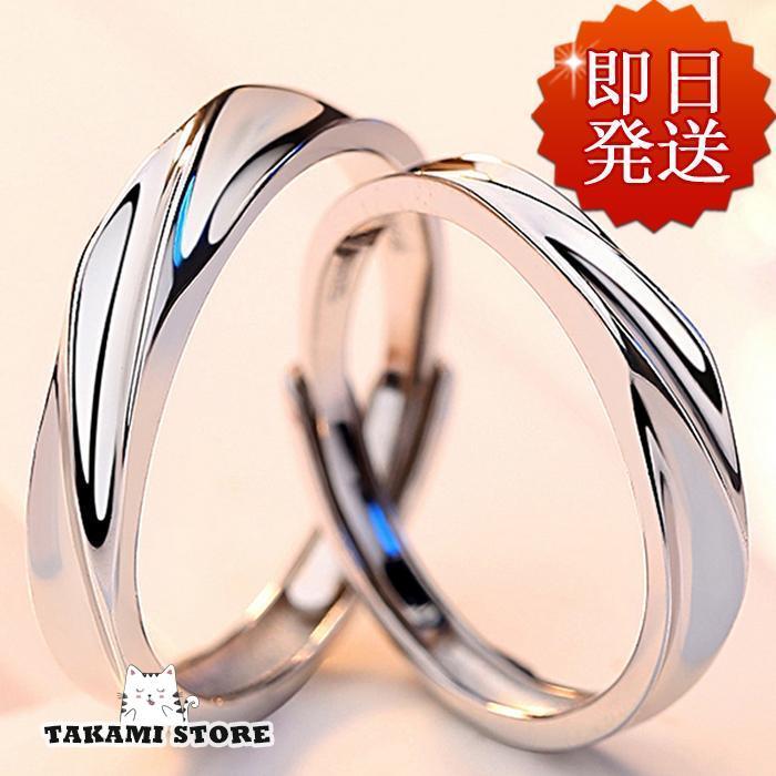 ペアリング 指輪 ウエーブ 波型 サイズフリー シルバー925 C型リング ペアリング通販 彼女 プレゼント