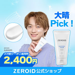 Qoo10] ゼロイド 【公式】【メガ割限定】【ZEROID】イ : スキンケア