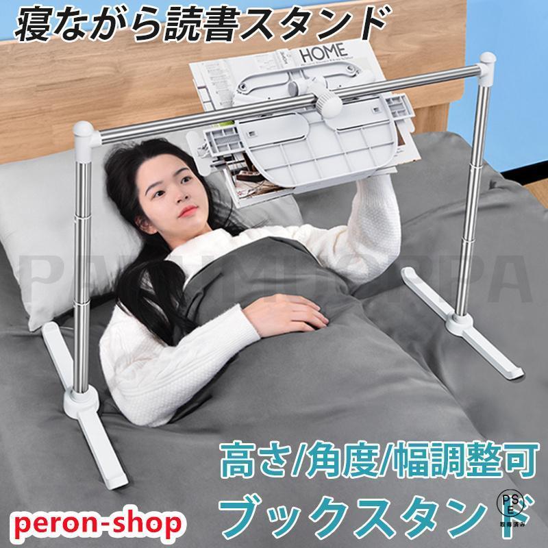 春の大ヒット 寝ながら読書ブックアームスタンド書見台ベッドブックアームブックスタンドタブレットスタンドアーム高さ角度幅調整可寝ながら読書スタンド本置き
