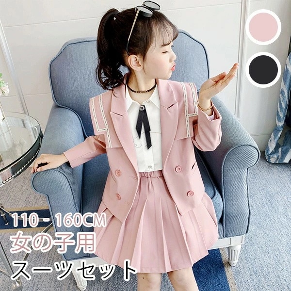 女の子 スーツ セット スカート セーラー風 シャツ 入学式 卒業式 制服 無地 ジャケット 小学生 中学生 高校生 JK ジュニア 中学 受験 プリーツスカート 卒服 入園祝い ギフト 卒園式 七五