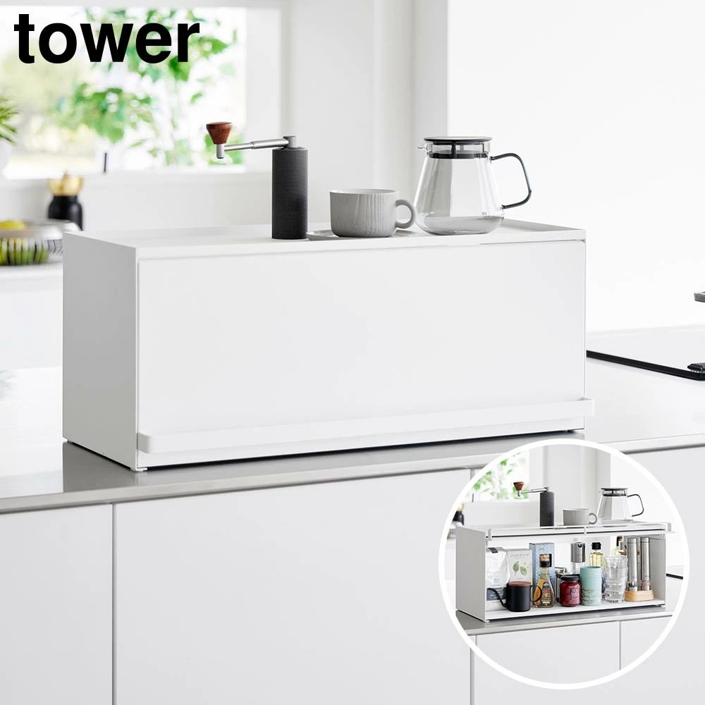 【ポイント5倍】前が開くキッチンカウンター上収納ラック タワー D24 山崎実業 tower ホワイト ブラック 1454 1455 キッチンカウンター 収納 奥行き26.7cm 7,920円