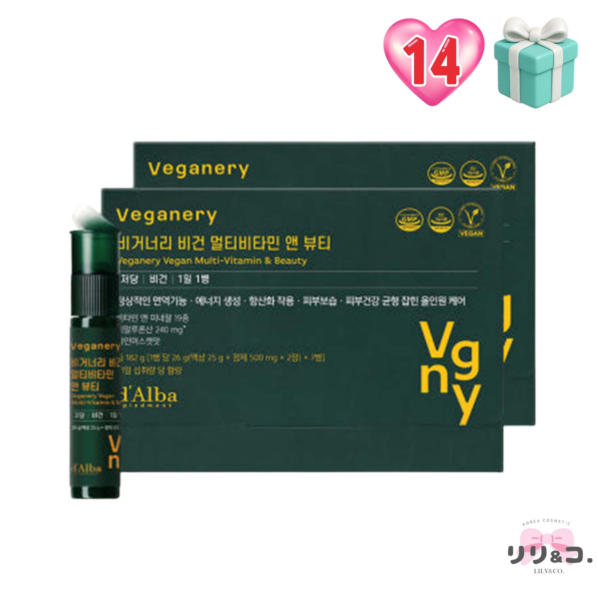 [2週間分] おいしい ビーガン マルチビタミン＆ビューティー 2箱（14本) ヒアルロン酸 シャインマスカット 健康食品 免疫 美容人気 口コミ 保湿 水分 トラベル 旅行用品