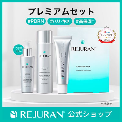 Amazon | 公式 REJURAN（リジュラン） ターンオーバーマスク 5枚