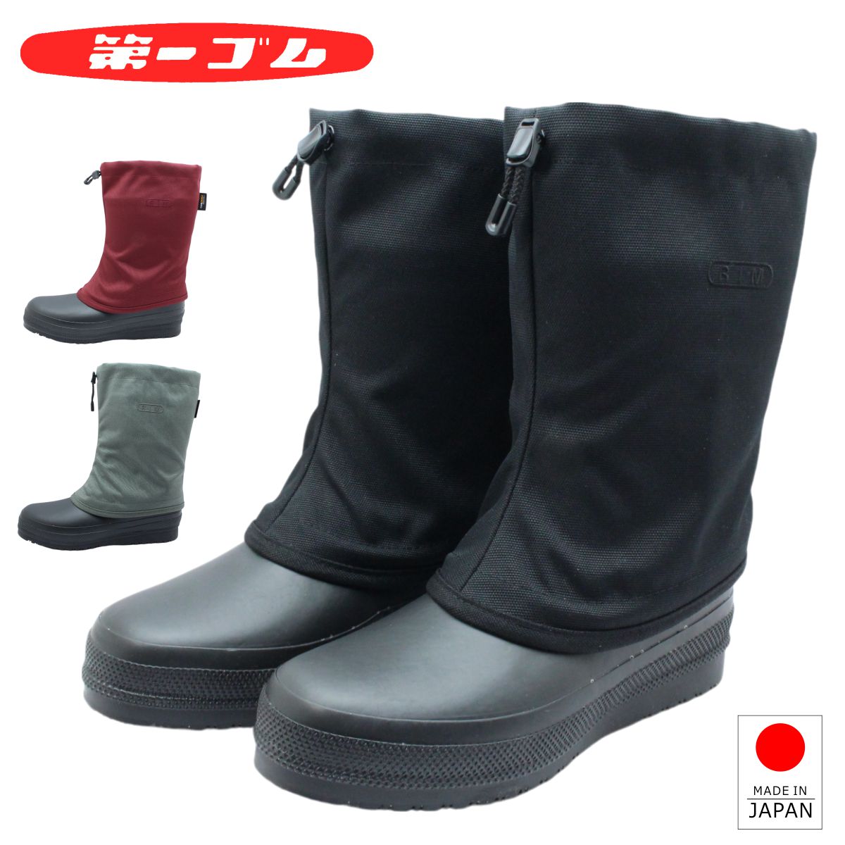 第一ゴム レデイース メンズ RIM 防寒 防滑 長靴 日本製 冬靴 コーデュラナイロン 耐久性 通勤 暖かい ユニセックス 北海道