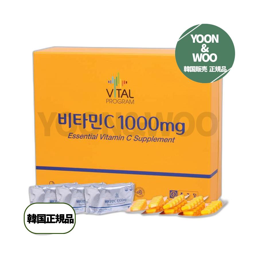 ジョングンダンビタミンC 600錠 2個