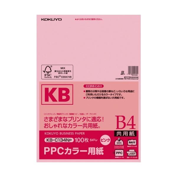 (まとめ) コクヨ PPCカラー用紙(共用紙) B4 ピンク KB-C134NP 1冊(100枚) (×5セット)