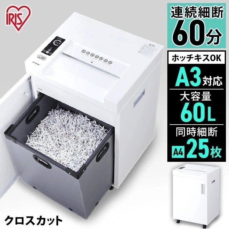 オフィスシュレッダー OF325C ホワイト シュレッダー 会社 オフィス 書類 細断　メガ割