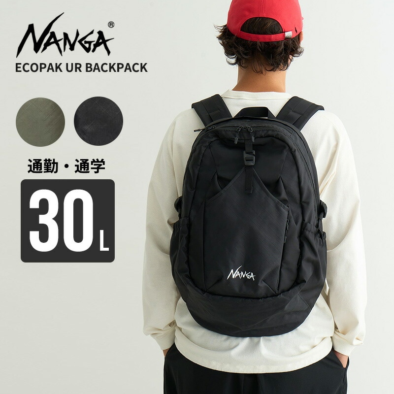 ナンガ バックパック 30L 通勤 通学 NANGA エコパック UR バックパック ECOPAK UR BACKPACK N2502-3M300Z