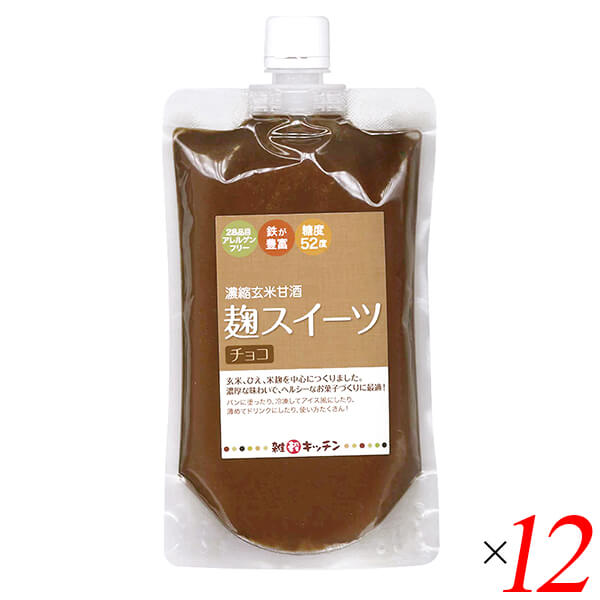 グッチートレーディング 麹スイーツ チョコ 300g 12個セット