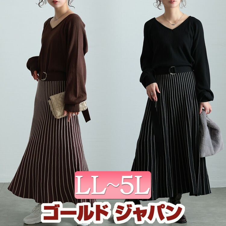 大きいサイズレディース ワンピース ストライプニットドッキングワンピース ワンピ 長袖 ロング ドッキング ストライプ 柄 ベルト フレア リブ Vネック ストレッチ ボリュームスリーブ 切り替え 冬 7,618円