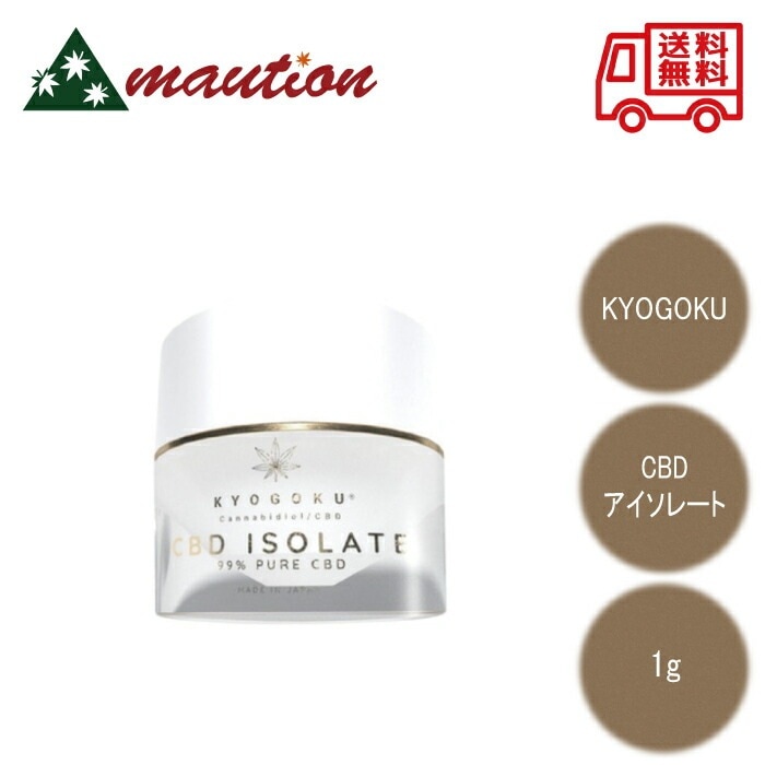 CBD アイソレート 1g 4,685円