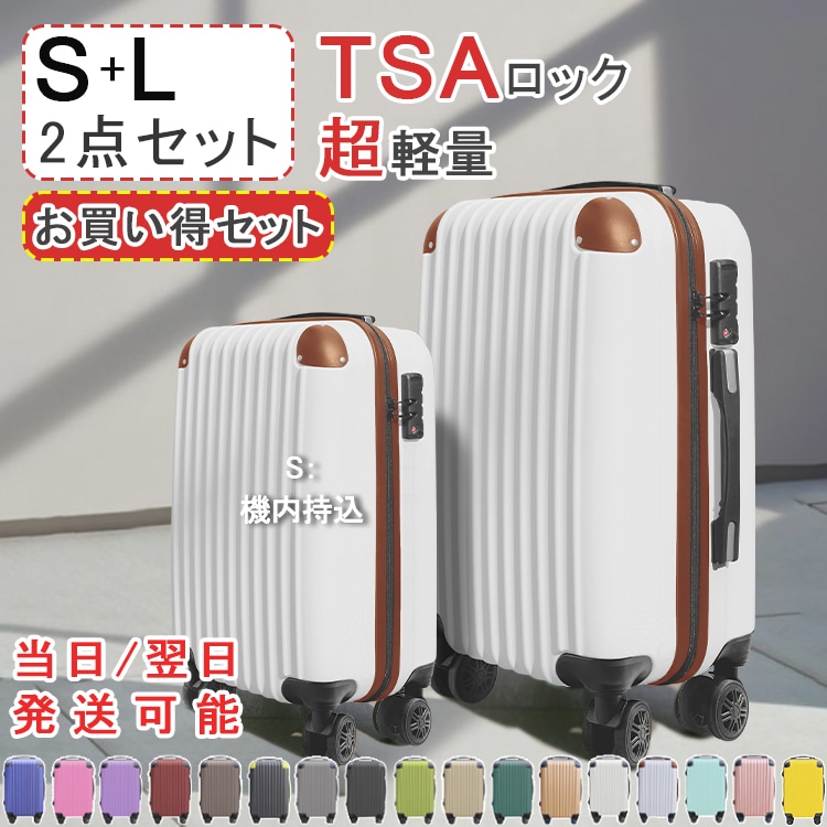 【ギフトあり】キャリーケース 2点セット Sサイズ Lサイズ スーツケースSサイズ 機内持込 機内持ち込みキャリーバッグ TSAロック　スーツケース　超軽量 出張用 かわいい 旅行バック 旅行 かば