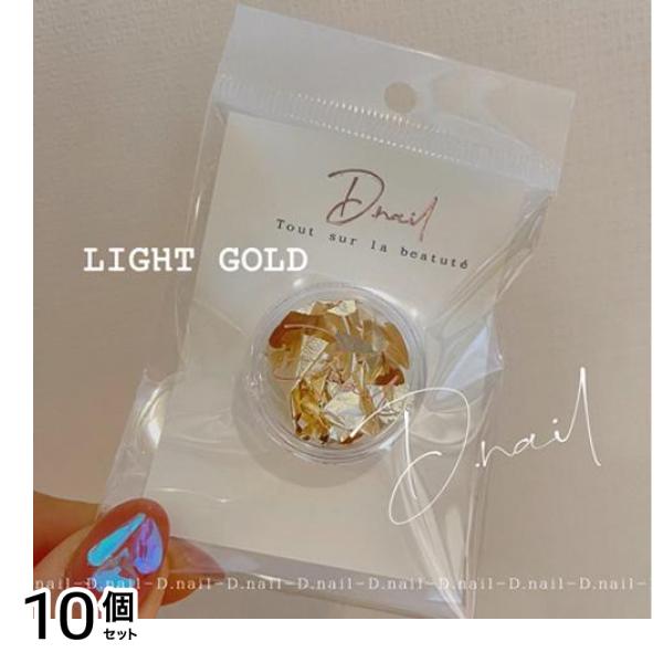 D.nail ディーネイル 箔フレーク 0.1g (ライトゴールド) 10個セット