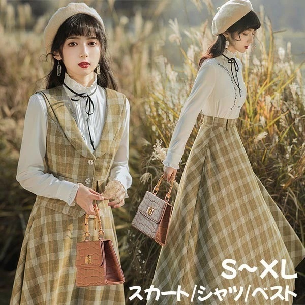 【本日限定】クラシック フレアスカート ベスト シャツ スタンドカラー クラロリ ロリータ 日常 レディース ロング チャック柄 ジャンスカ lolita cla レトロロングスカート 大人 可愛い