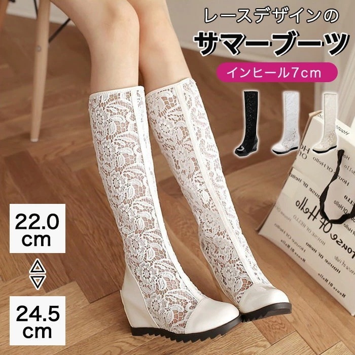 ブーツサンダル レディース サマーブーツ ロングサマーブーツ 7cm ブーツサンダル レースサンダル レースロングブーツ レースブーツ エレガント おしゃれ PU インヒール7cm 柔らかい かわい
