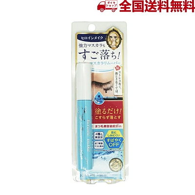 スピーディーマスカラリムーバー 6.6mL 強力マスカラ...のサムネイル