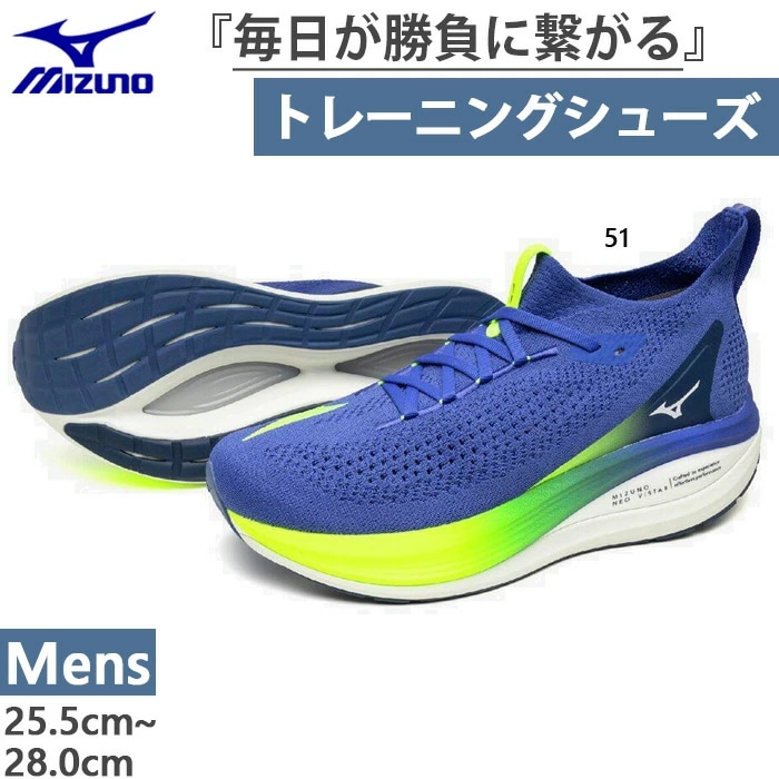 2E幅 メンズ ミズノ ネオ ビスタ MIZUNO NEO VISTA2 ランニングシューズ ジョギング マラソン スピードトレーニング J1GC2534