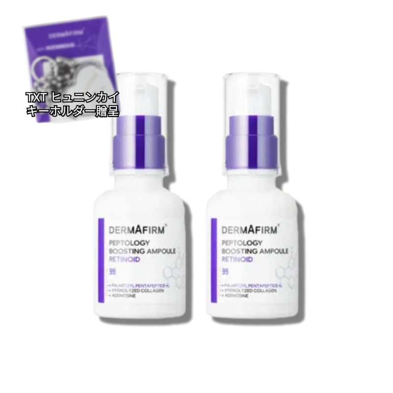 【TXT ヒュニンカイ キーホルダー贈呈】ペプトロジー ブースティングレチノール アンプル 30ml 2個