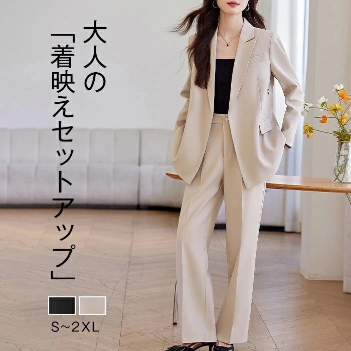 セットアップ レディース 春秋 パンツスーツ パンツ 結婚式 上下セット ジャケット ワイドパンツ 長袖 2点セット ロング きれいめ 着痩せ おしゃれ 美脚 大人 楽ちん こなれ感 抜け感 お呼ばれ