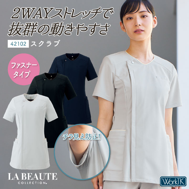 アンジョア スクラブ ファスナータイプ 半袖 レディース ストレッチ 仕事服 医療 クリニック メディカル 受付 美容 enjoie /jo-42102