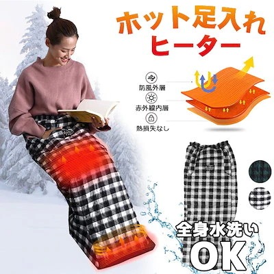 ホット足入れヒーターあったか ホット脚入れ電気足温器脚温器カーペット足元腹手膝暖房ハンドフットウォー