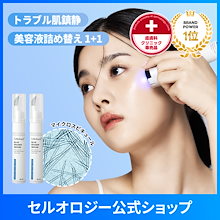 Qoo10 | 「セルオロジー」のブランド検索結果(人気順)：セルオロジー