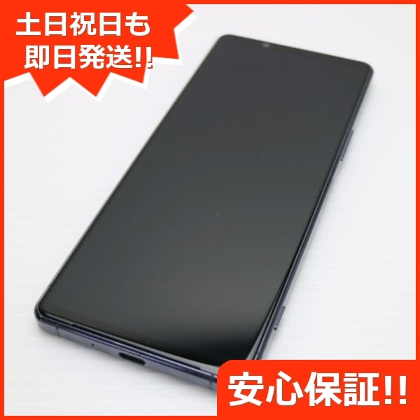 超美品 SO-51A Xperia 1 II パープル 白ロム 53ソニー