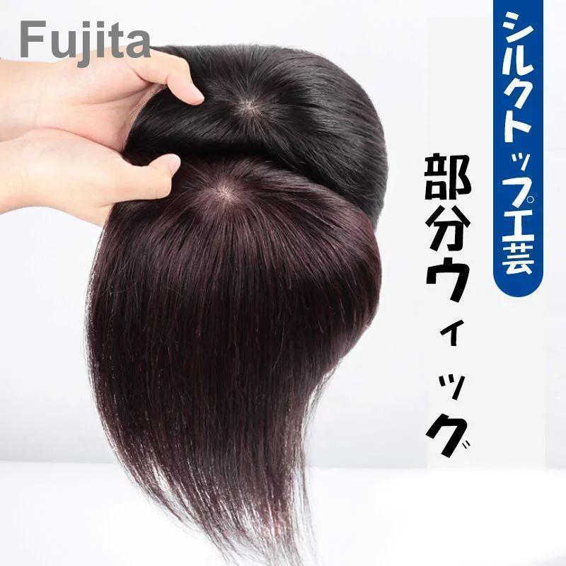 即纳 新作入荷部分ウィッグ シルクトップ工芸 前髪ウィッグ 人毛100% ヘアピース レディース かつら ショート ミディアム 頭頂部 つむじ メッシュネット トップピース 自然