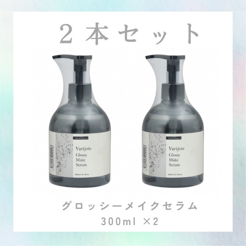 ［※2個セット]ヴァリジョアグロッシーメイクセラム ヴァリジョア グロッシーメイクセラム 100ml Varijoie Glossy