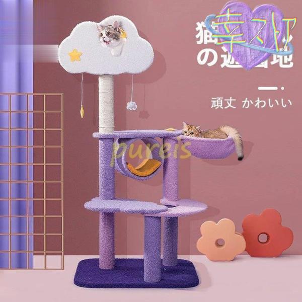 キャットタワー 猫 爪とぎスロープ 爪とぎ おもちゃ ハウス おしゃれ 室内 据え置き 運動不足 安定 コンパクト かわいい 多頭飼い 爪研ぎ 子猫 大きい猫