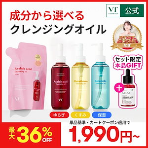 Qoo10] VTコスメティックス 【最大36%OFF+セットGIFT】【V