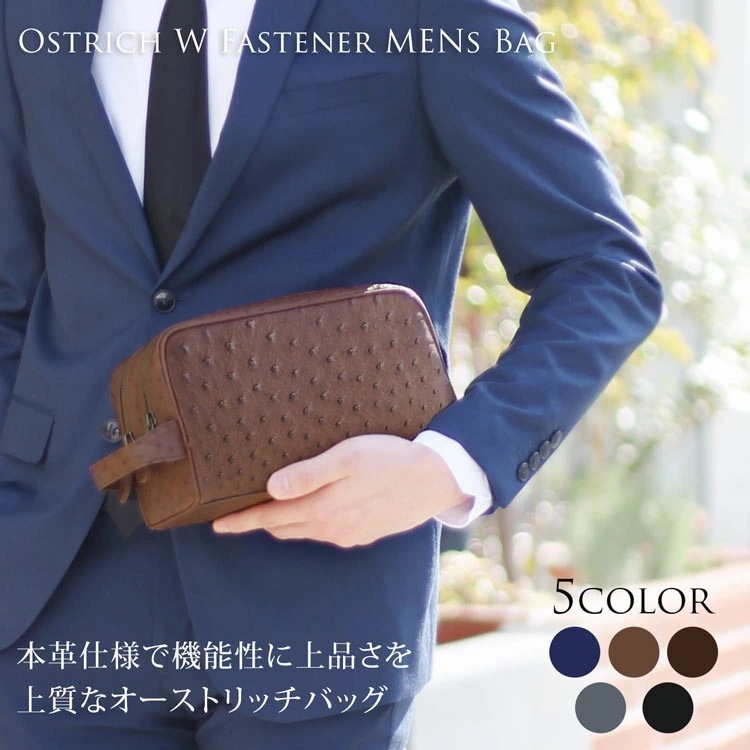 日本製オーストリッチセカンドバッグWファスナーメンズ(No.9152r)