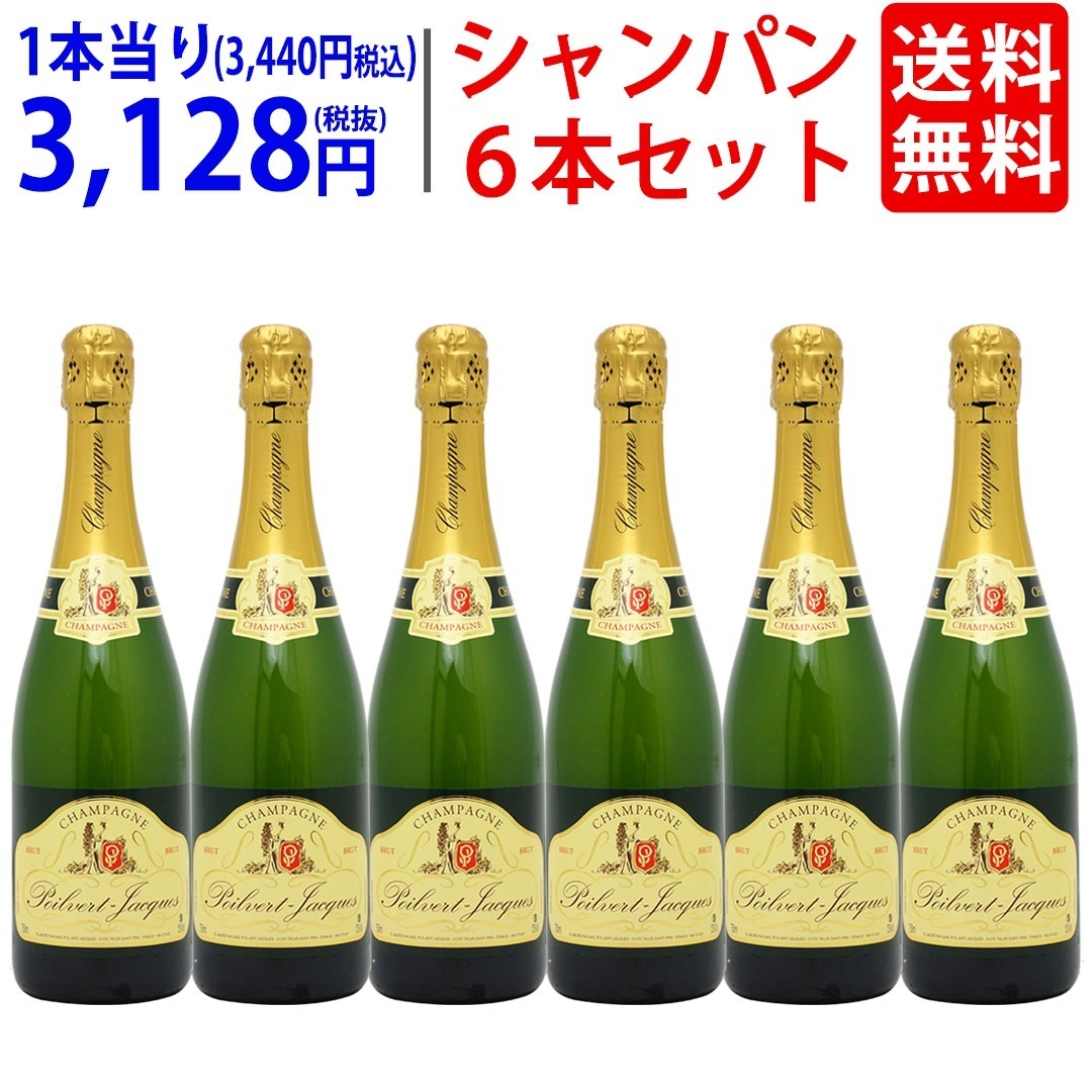 6本セット ポワルヴェール ジャック ブリュット 750ml6 ポルヴェール ジャック フランス 白泡 コク辛口 ^VAPQBRKS^