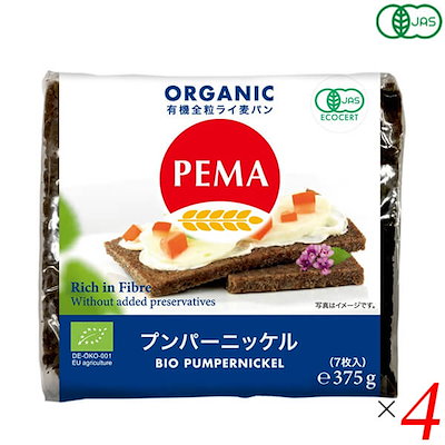 ライ麦パン 全粒粉 ドイツパン ペーマ 有機ライ麦パ...のサムネイル