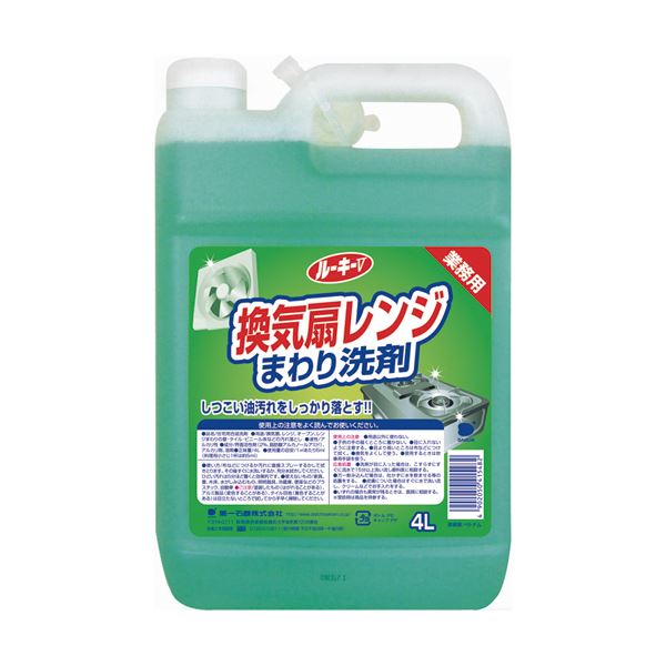 (まとめ) 第一石鹸 ルーキー 換気扇レンジクリーナー 業務用 4L 1本 (×5セット)