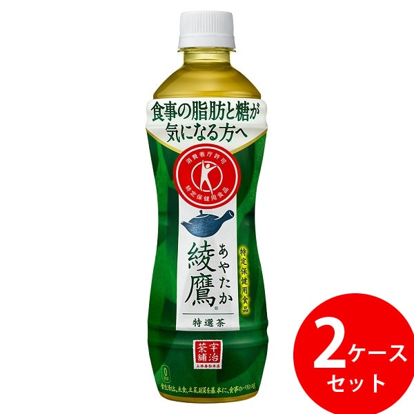 綾鷹 特選茶 500ml PET 48本 (24本 2ケース) (全国一律送料無料) コカコーラ トクホ お茶 飲料 ドリンク 特保 特定保健用食品 糖 脂肪
