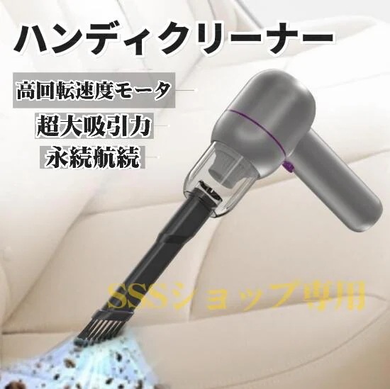 【期間限定】車用掃除機 5500pa ハンディクリーナー コードレス 乾湿両用 強力 軽量 小型掃除機 USB充電 超大吸引力/サクションブロー一体 クリーナー