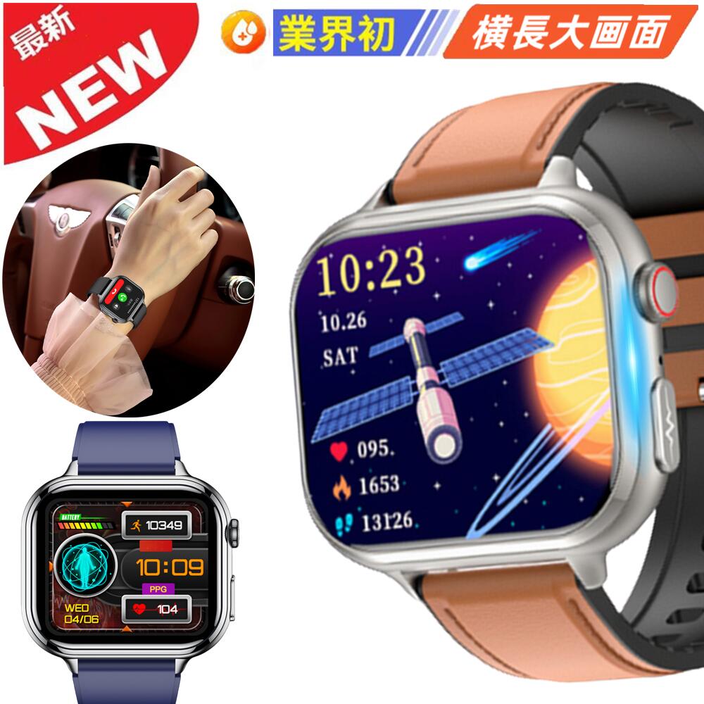 【軍用規格 品質保証】大画面 通話機能付き LINE Gmail SOS機能 スマートウォッチ レディース メンズ 血中酸素 心拍数 日本語対応 Line通知 腕時計 天気予報 睡眠モニタリング 19,157円