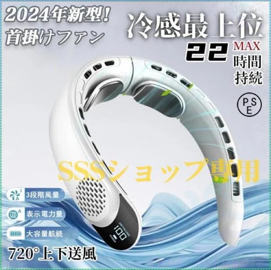 2024新版 首掛け扇風機 ネッククーラー 小型 軽量 扇風機 羽なし 4000mAh大容量 首かけ 羽なし 2つ冷却プレート付 静音 携帯 冷却