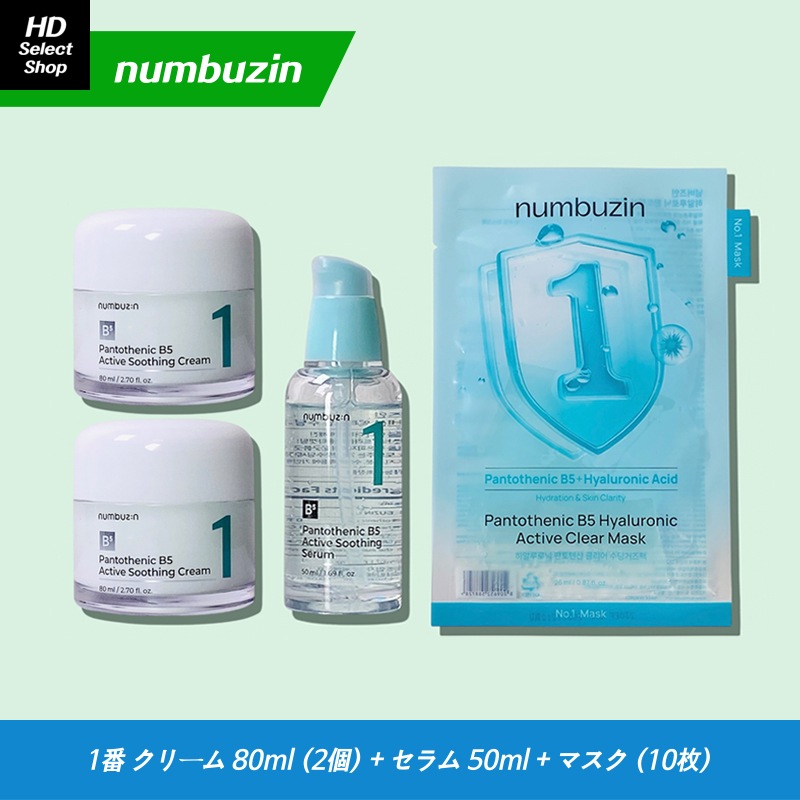 1番 パントテン酸 アクティブ スージングクリーム 80ml (2個) + 1番 セラム 50ml (1個) + 1番 ヒアルロニックパントテン酸ガーゼマスク(10枚)